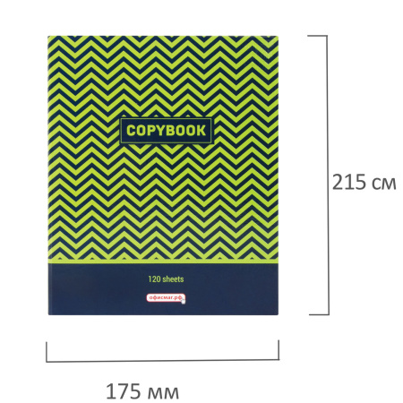 Тетрадь на кольцах А5 (175х215мм) 120л. ОФИСМАГ "Модерн", картонная обложка, клетка