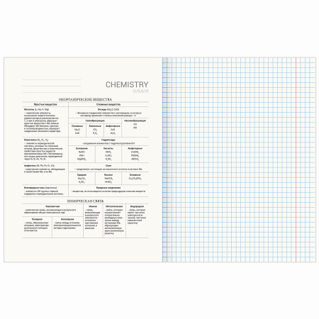 Тетрадь предметная КЛАССИКА SCIENCE 48л, обложка картон, ХИМИЯ, клетка, подсказ, BRAUBERG