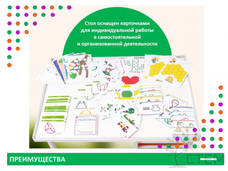 Центр конструирования