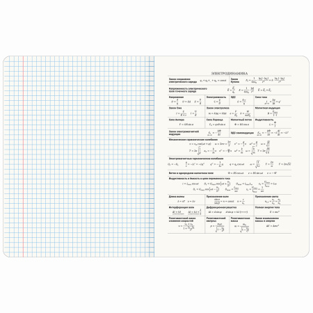 Тетрадь предметная PASTEL 48л, SoftTouch, фольга, ФИЗИКА, клетка, подсказ, BRAUBERG