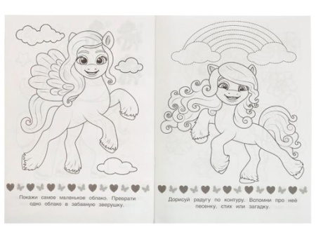 336575 Волшебное путешествие. Раскраска Малышка 16 заданий. 145х210 мм. Скрепка. 8 стр. Умка