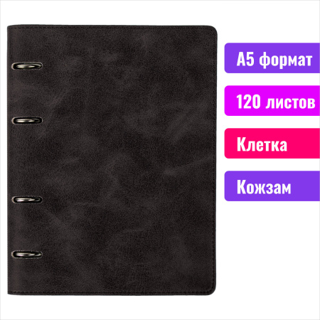Тетрадь на кольцах А5 (180х220мм) 120л. BRAUBERG "Main", под кожу, клетка, черная
