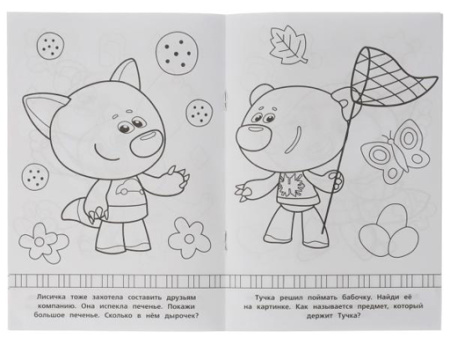 326756 Раскраска-малышка.Кешин пикник. Ми-ми-мишки.16 заданий.145х210мм 8 стр.Скрепка.Умка в к.100шт