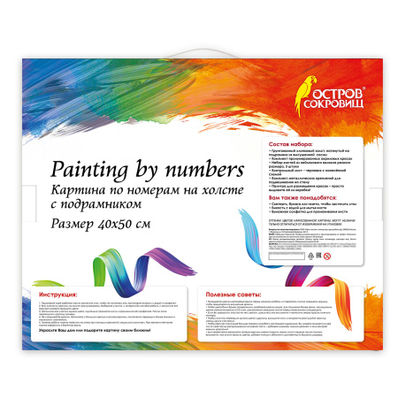 Картина по номерам 40х50 см, ОСТРОВ СОКРОВИЩ "Скрипка", на подрамнике, акрил, кисти, 662487