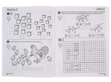 Рабочая тетрадь «Я считаю до двадцати», 6-7 лет, Е.В.Колесникова
