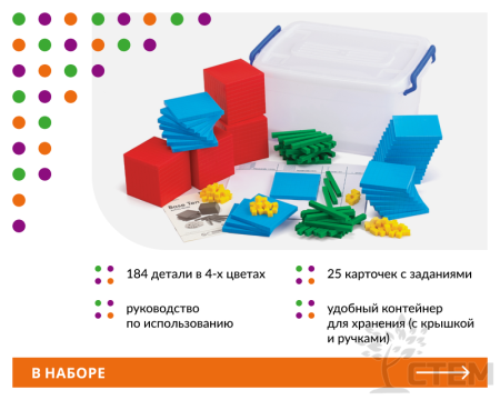 Счет в десятичной системе. Набор для класса.