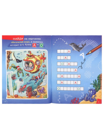 "IQ-блокнот с наклейками" ЧУДЕСНЫЕ КАНИКУЛЫ(РБ16-0693)А5.полн16л+2лнак.обл-целлкар.УФ-лак.бл-офс.скр