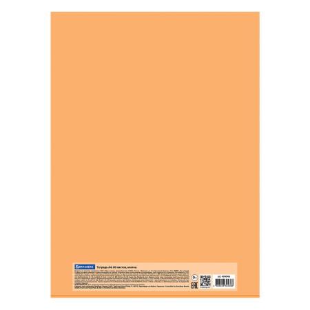 Тетрадь А4 80л. клетка BRAUBERG скоба, обложка картон, Mix