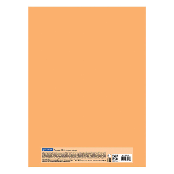 Тетрадь А4 80л. клетка BRAUBERG скоба, обложка картон, Mix