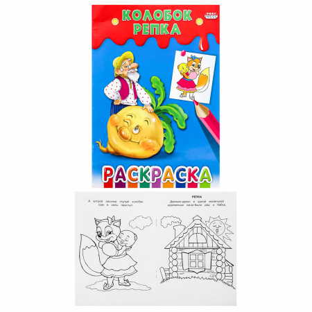 Книжка-Раскраска "ДЛЯ ДЕВОЧЕК И МАЛЬЧИКОВ", 140х200 мм, 16 стр., PROF-PRESS