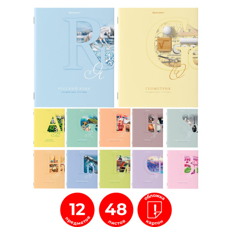 Тетради предметные, КОМПЛЕКТ 12 ПРЕДМЕТОВ, ПАСТЕЛЬНАЯ, 48л, обложка картон, BRAUBERG