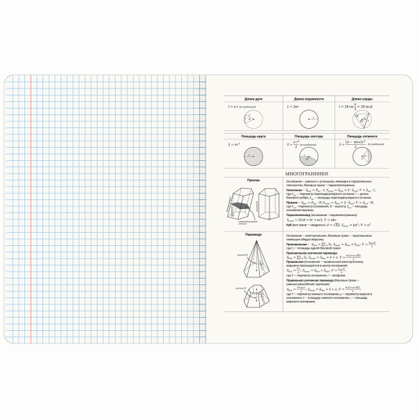 Тетрадь предметная PASTEL 48л, SoftTouch, фольга, ГЕОМЕТРИЯ, клетка, подсказ, BRAUBERG