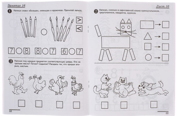 Рабочая тетрадь «Я считаю до десяти», 5-6 лет, Е.В.Колесникова