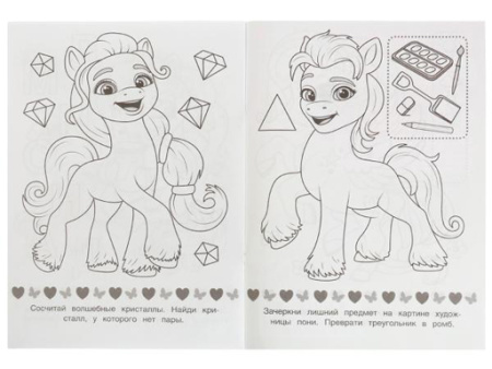 336575 Волшебное путешествие. Раскраска Малышка 16 заданий. 145х210 мм. Скрепка. 8 стр. Умка