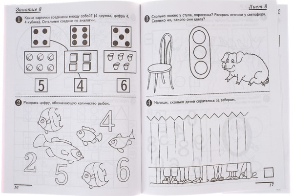 Рабочая тетрадь «Я считаю до десяти», 5-6 лет, Е.В.Колесникова