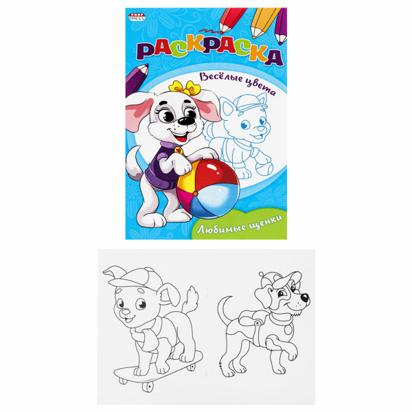 Книжка-Раскраска "ДЛЯ ДЕВОЧЕК И МАЛЬЧИКОВ", 140х200 мм, 16 стр., PROF-PRESS