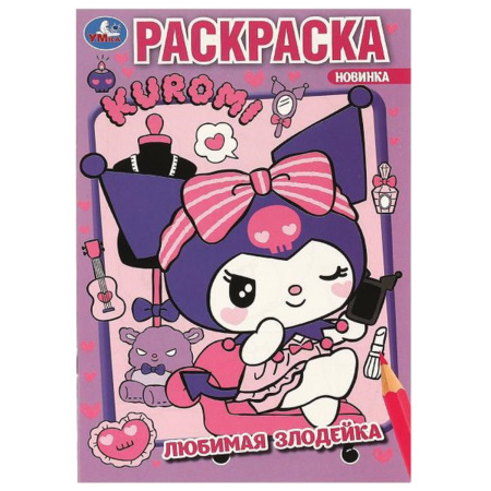 Книжка-раскраска "ПОПУЛЯРНЫЕ СЮЖЕТЫ" АССОРТИ, 145х210 мм, 16 страниц, "УМКА"