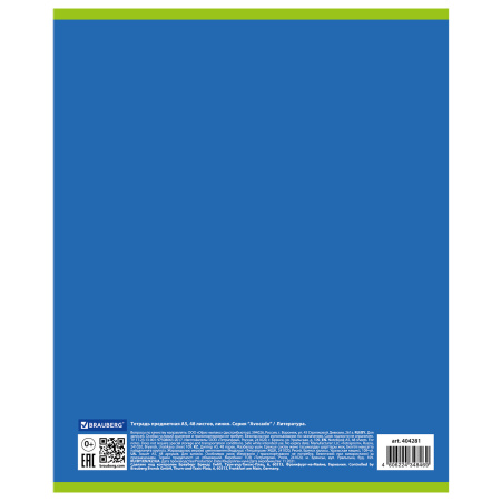 Тетрадь предметная AVOCADO 48л, глянцевый лак, ЛИТЕРАТУРА, линия, подсказ, BRAUBERG