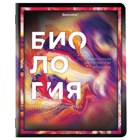 Тетради предметные, КОМПЛЕКТ 12 ПРЕДМЕТОВ, LIQUID MARBLE, 48л, глянцевый УФ-лак, BRAUBERG