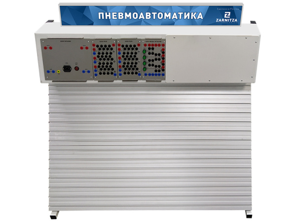 Комплект учебно-лабораторного оборудования "Пневмоавтоматика" настольный