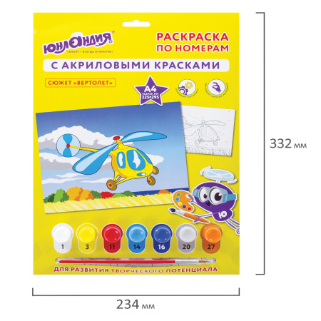Раскраска по номерам А4, ЮНЛАНДИЯ "ВЕРТОЛЕТ", С АКРИЛОВЫМИ КРАСКАМИ, на картоне, кисть, 661592
