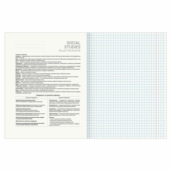 Тетрадь предметная КЛАССИКА SCIENCE 48л, обложка картон, ОБЩЕСТВОЗНАНИЕ, клетка, BRAUBERG