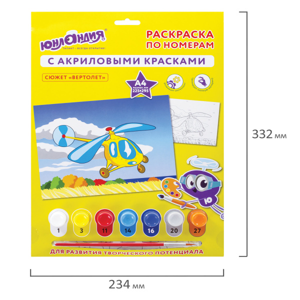 Раскраска по номерам А4, ЮНЛАНДИЯ "ВЕРТОЛЕТ", С АКРИЛОВЫМИ КРАСКАМИ, на картоне, кисть, 661592