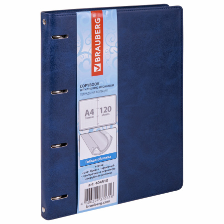 Тетрадь на кольцах А4 (240х310мм) 120л. BRAUBERG "Main", под кожу, клетка, синий