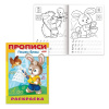 Книжка-раскраска А4, 8 л., HATBER, Прописи-Буквы, "Зайчик", 8Р4 10920, R006932