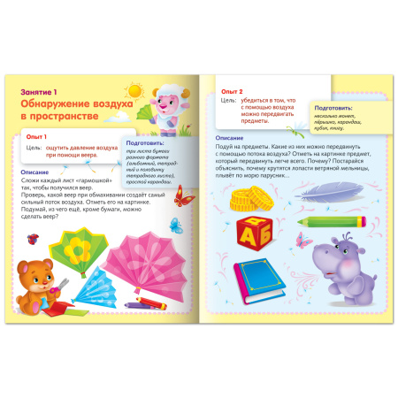 Книжка-пособие А5 8л. HATBER, Для дошкольников, Опыты с воздухом, 8Кц5_12569(R159873)