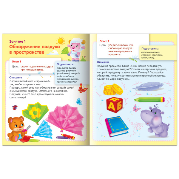 Книжка-пособие А5 8л. HATBER, Для дошкольников, Опыты с воздухом, 8Кц5_12569(R159873)