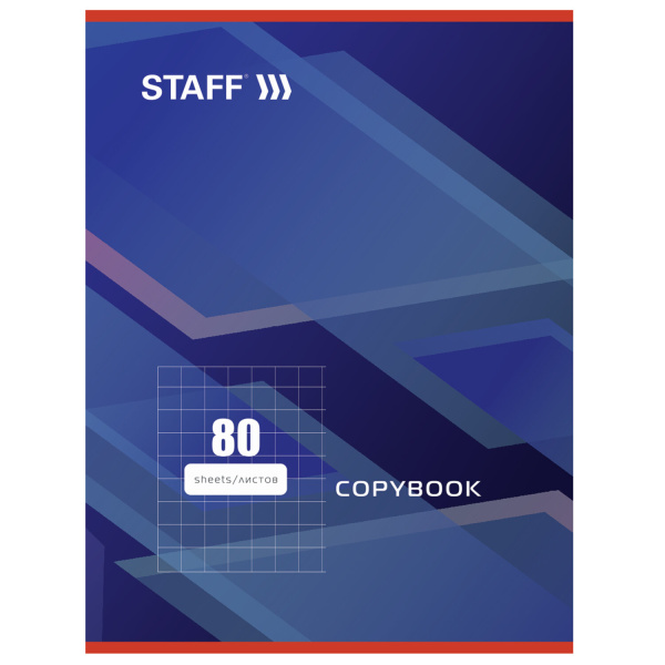 Тетрадь А4 80л. клетка STAFF, офсет №2, 60 г/м2, обложка картон, "Стандарт"