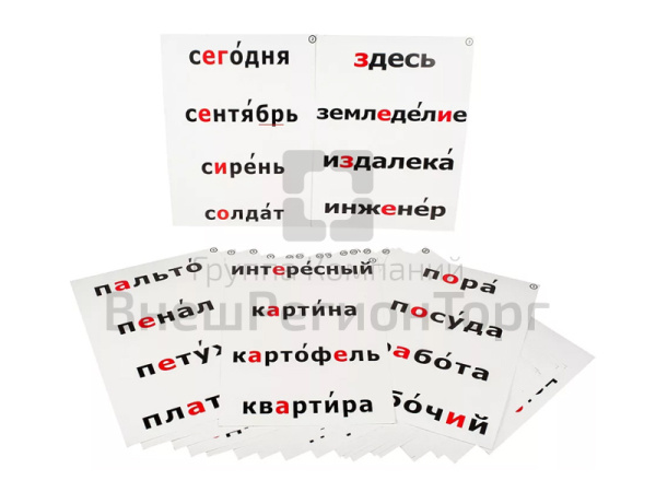 Набор таблиц "Словарные слова"