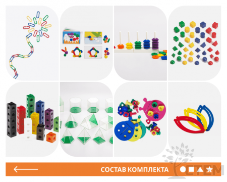 Логика для малышей. Комплект