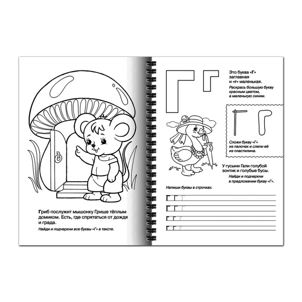 Книжка-раскраска А4 32л. HATBER, Супер-Раскраска, гребень, Азбука с задан., 32Р4гр_06203(R003252)