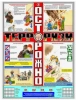 Комплект из 3-х лам. плакатов «ОСТОРОЖНО ТЕРРОРИЗМ!!!» 59*84см. ламинир. 