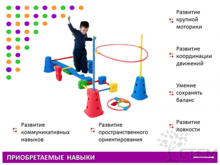"Веселая физкультура"- набор для группы