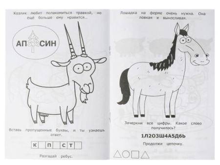 326749 Раскраска-малышка.С друзьями веселее.Синий Трактор.16 заданий. 145х210мм.8 стр.Умка в к.100шт