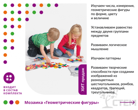 Увлекательная математика. Комплект