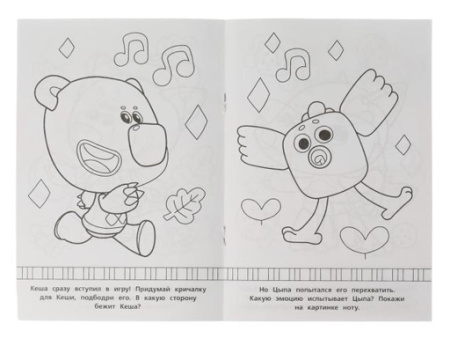 326742 Раскраска-малышка.Забавная игра.Ми-ми-мишки.16 заданий. 145х210мм 8стр.Скрепка.