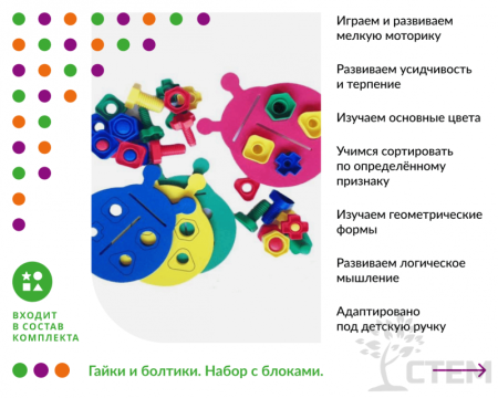 Логика для малышей. Комплект
