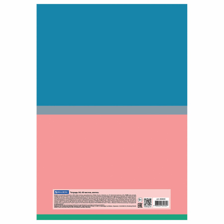 Тетрадь А4 60л. клетка BRAUBERG, скоба, обложка картон, Color