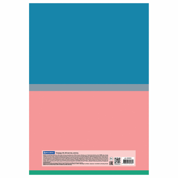 Тетрадь А4 60л. клетка BRAUBERG, скоба, обложка картон, Color