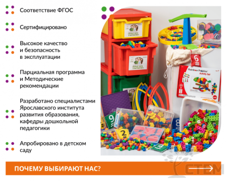 Первые шаги в математике. Комплект