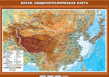 Учебн. карта "Китай. Общегеографическая карта" 70х10 10 класс