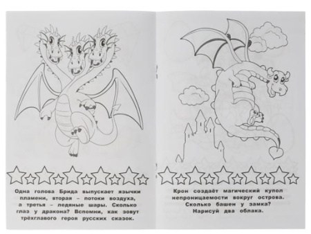 326755 Раскраска-малышка. Драконы. 16 заданий. 145х210 мм. 8 стр. Скрепка. Умка в кор.100шт