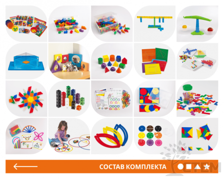 Увлекательная математика. Комплект