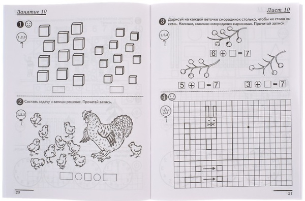 Рабочая тетрадь «Я считаю до двадцати», 6-7 лет, Е.В.Колесникова