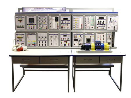 Комплект учебно-лабораторного оборудования "Электротехника, электроника, электрические машины и электропривод" (Э-Э-М-СК-1)