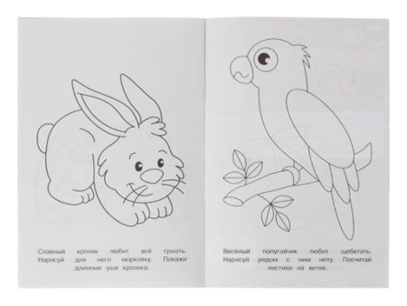 326739  Раскраска-малышка. Милые питомцы. 16 заданий. 145х210 мм. 8 стр. Скрепка. Умка в к.100шт